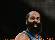 包含哈登官方宣布出色发挥新规，快船引发争议！比赛高潮迭起的词条