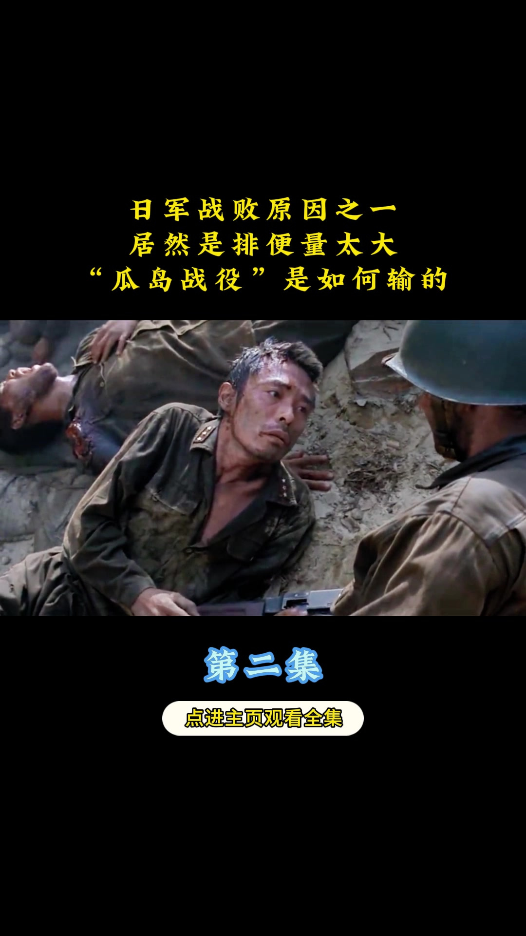 直击现场！季军战中日本队如何完成终止连败？