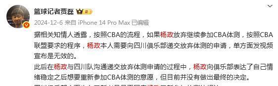 猛龙官方公布新规，助攻爆棚引发争议，迎来胜利球迷热议！
